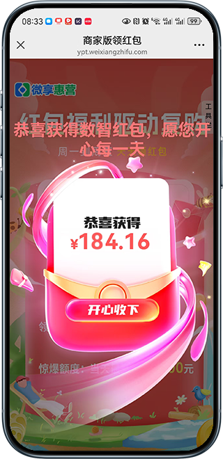 红包1