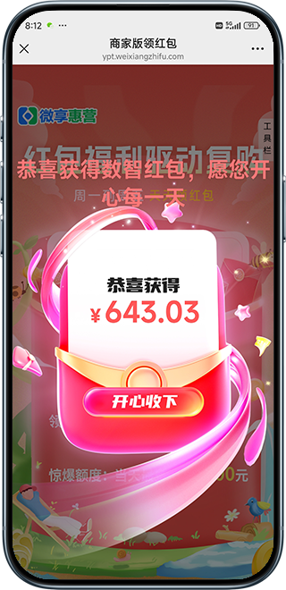 红包2