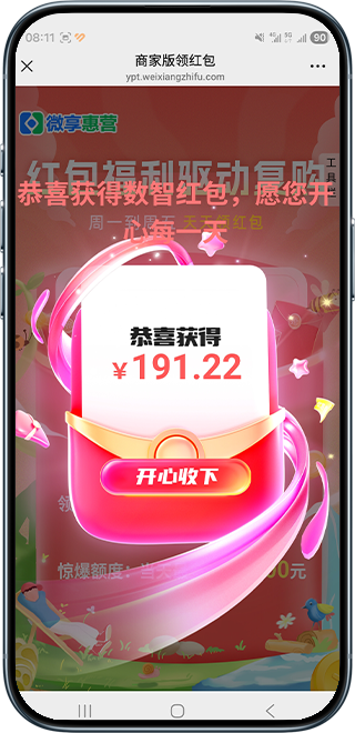 红包3