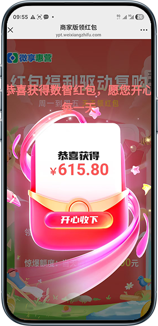 红包2
