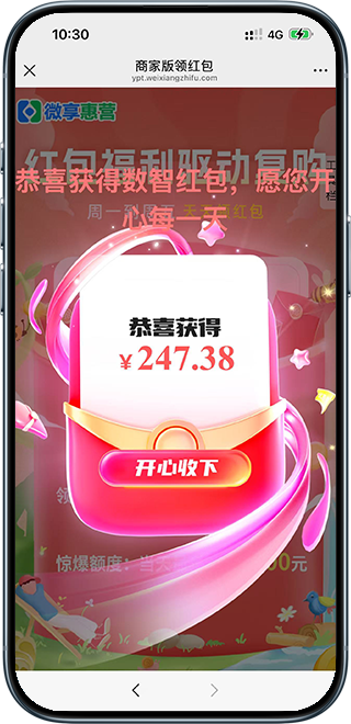 红包3