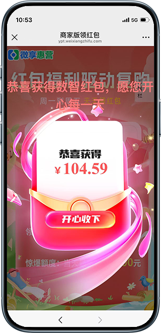 红包2
