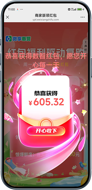 红包3