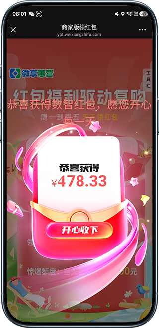红包1