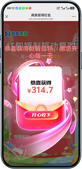 红包2