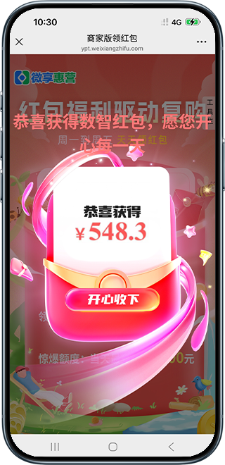 红包3