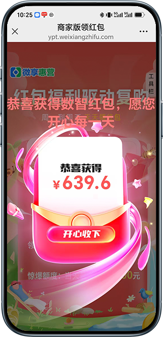 红包2