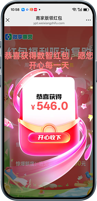 红包3