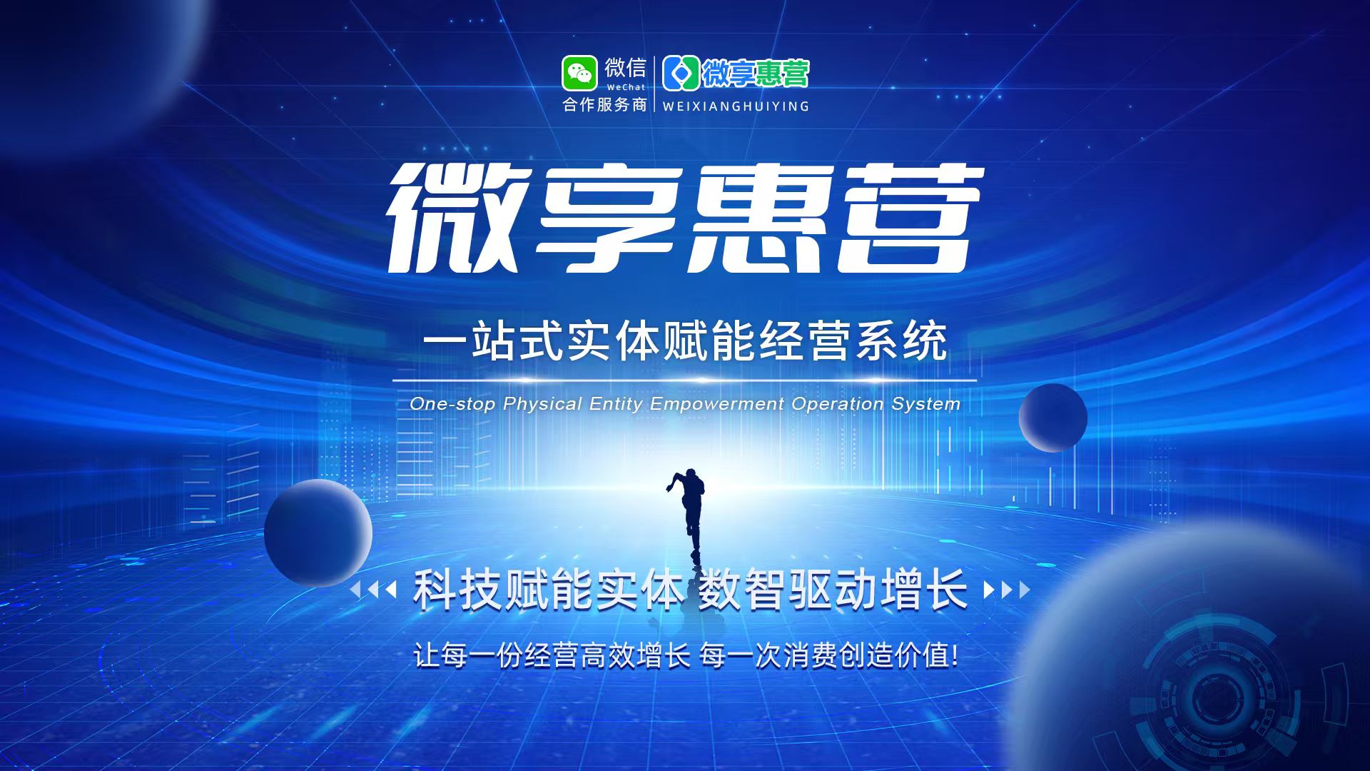 微享惠营宣传视频封面